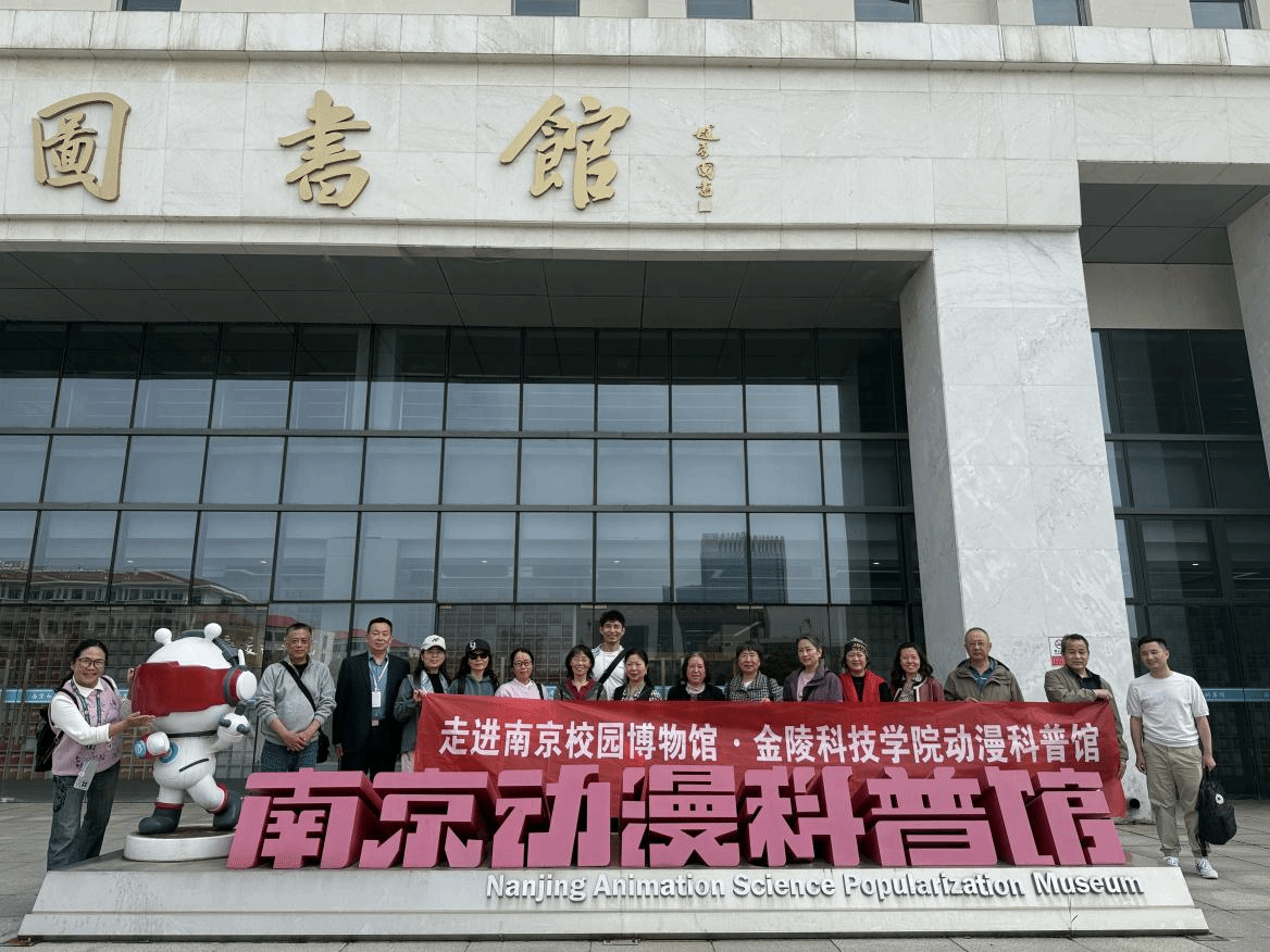南京城墙保护志愿者协会调研南京动漫科普馆